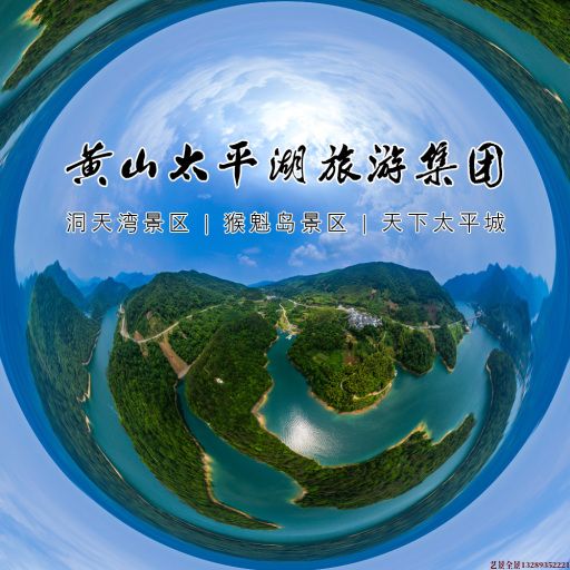 天等720全景拍摄