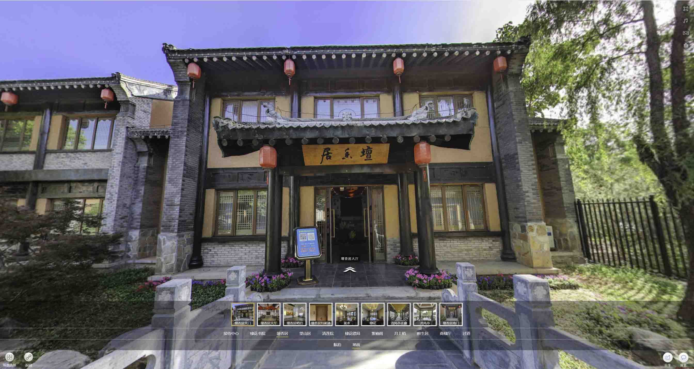 天等美好蕴育生活馆720全景展示